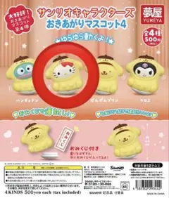 2026年最新】おきあがりこぼしハローキティの人気アイテム - メルカリ