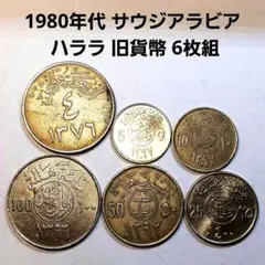 2026年最新】サウジアラビア 貨幣の人気アイテム - メルカリ