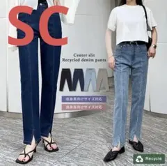 リエディ♡デニム　SCサイズ　ライトブルー