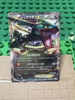 2026年最新】レックウザ BWの人気アイテム - メルカリ