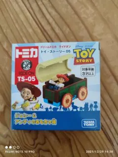 新品未開封 ドリームトミカ トイ・ストーリー ジェシー&アンディのおもちゃ箱