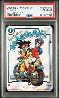 MANGAフュージョンワールド　ドラゴンボール SB01 まとめ売り 2026年最新】セット：SB01 MANGA BOOSTER 01 フュージョンワールドの