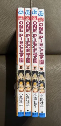 ONE PIECE 学園 10巻 4冊プロモカード付き