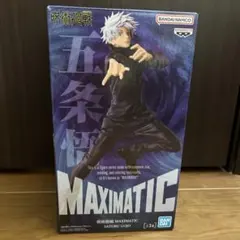 五条悟 「呪術廻戦」 MAXIMATIC SATORU GOJO