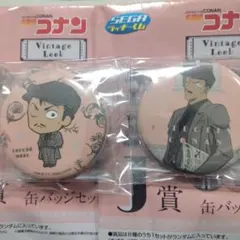 名探偵コナン SEGAラッキー くじ　毛利小五郎　J賞　二個セット