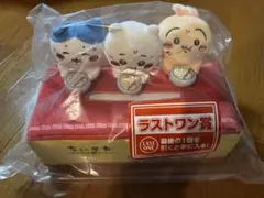 ちいかわ 1番くじ ラストワン賞