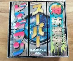 爆球連発!! スーパービーダマン 愛蔵本 ビー魂 - メルカリ