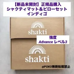 新品・正規品】シャクティマット＆ピロー オレンジ オリジナル レベル2