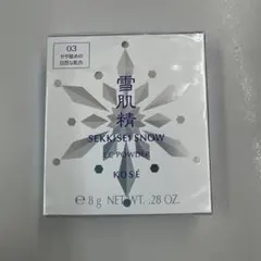 雪肌精スノーCCパウダー オールシーズン03 レフィル8g新品・未開封品のサムネイル