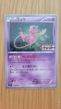 2026年最新】エクストラバトルの日 プロモパックの人気アイテム - メルカリ