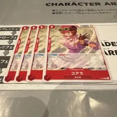 ワンピースカード　コアラ　P　赤　P-069