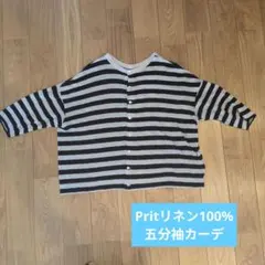 ✨値下げ中!! Pritプリットリネン 五分袖カーディガンのサムネイル