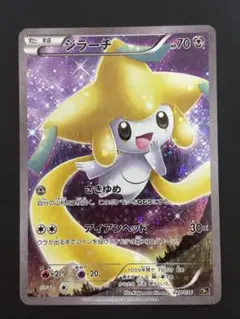 希少】ジラーチ PROMO ADV-Pプロモカード 025/ADV-P - メルカリ