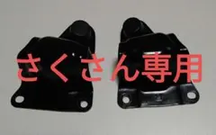 【さくさん専用】S2000 ハードトップ 金具