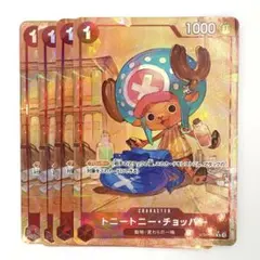 トニートニー・チョッパー(ST01-006)　赤　C パラレル　4枚セット