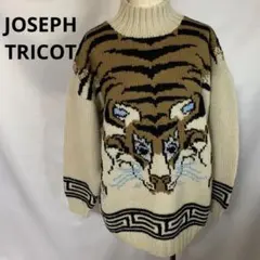 JOSEPH TRICOT ジョセフトリコット　ウール100% 香港製のサムネイル