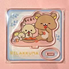 サンエックス リラックマ まんぷく アクリルスタンドコレクション コリラックマ