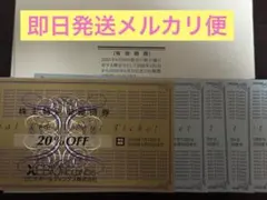 30分以内発送 ゼビオ 株主優待