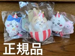 新品未開封 ちいかわらんど うきうきマスコット 3種類 うさぎ ポップコーン