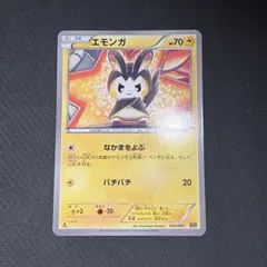 エモンガ EBB EXバトルブースト 041/093 こみやトモカズ - メルカリ