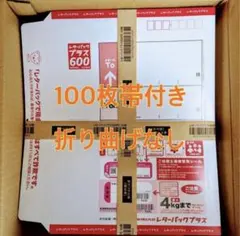 レターパックプラス600 10枚 - メルカリ
