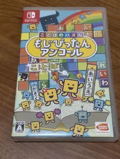 Nintendo Switch ことばのパズル もじぴったんアンコール