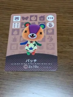 どうぶつの森 amiiboカード パッチ