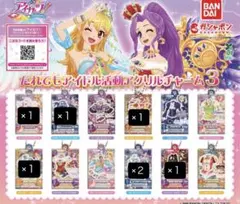 【アイカツ！】誰でもアイドル活動アクリルチャーム