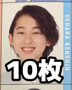 Go!Go!Kids 上原剣心 Myojo 2022年 デタカ 10枚