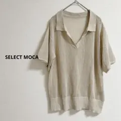 美品　SELECT MOCA セレクトモカ　スキッパーメッシュニット　ベージュ