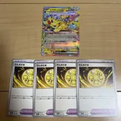 ポケモンカード　ポケピカチュウex RR でんきだま