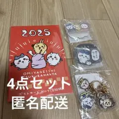 ちいかわ ハッピーバッグ2025 ヘビ 巳年 ハチワレ アクスタ アクキー