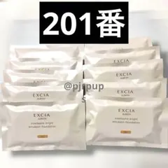 アルビオン エクシア アンテリサンスブライトエマルジョン201 0.5g✕10