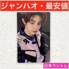 2025年最新】ジャンハオの人気アイテム - メルカリ