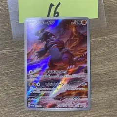 グラードン AR SV3a レイジングサーフ 069/062 ポケモンカード - メルカリ