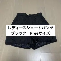レディース ショートパンツ ブラック Freeサイズ