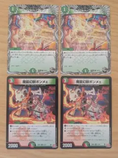トレジャーマップ　ボンメェ