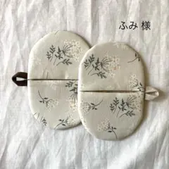 【専用】ハンドメイド 鍋つかみ オーバル〈レースフラワー〉