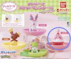 《ピンプク》ポケモン ジェムリーズ 2点セット