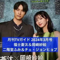 2026年最新】福士蒼汰クリアファイルの人気アイテム - メルカリ