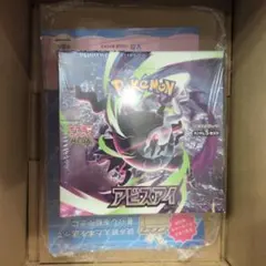 2026年最新】アビスアイBOXの人気アイテム - メルカリ
