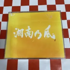 SJ33843】湘南乃風 / COME AGAIN - メルカリ