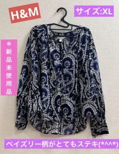 ★H&M ペイズリー柄長袖ブラウス XL 　　　　　　　　　　新品・未使用品