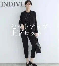 【極美品】INDIVI スーツセットアップ ウォッシャブル UVカット XS