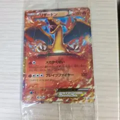 リザードン　コロコロ　未開封 2026年最新】リザードンex コロコロ 未開封の人気アイテム - メルカリ