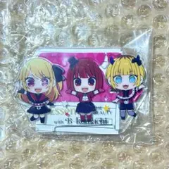 【未開封】 推しの子 B小町 アクリルスタンド アクスタ エッセンシャル コラボのサムネイル