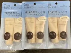 ザ・レチノタイム (クレンジング&マッサージクリームと洗顔フォーム)×3パックのサムネイル