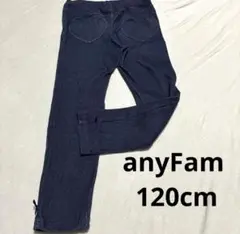 anyFam デニムレギンス　ストレッチ　ハートポケット　120cm