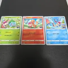 ポケモンカード フシギダネ ヒトカゲ ゼニガメ プロモ