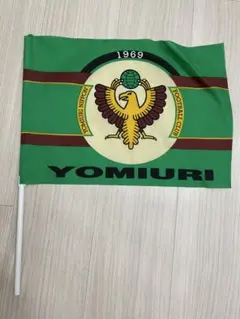 ベルディ川崎　読売　ベルディ　旗　サッカー